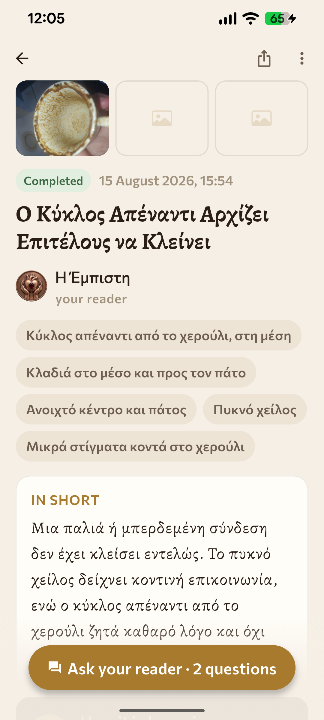 flitzanaki.gr screen 4
