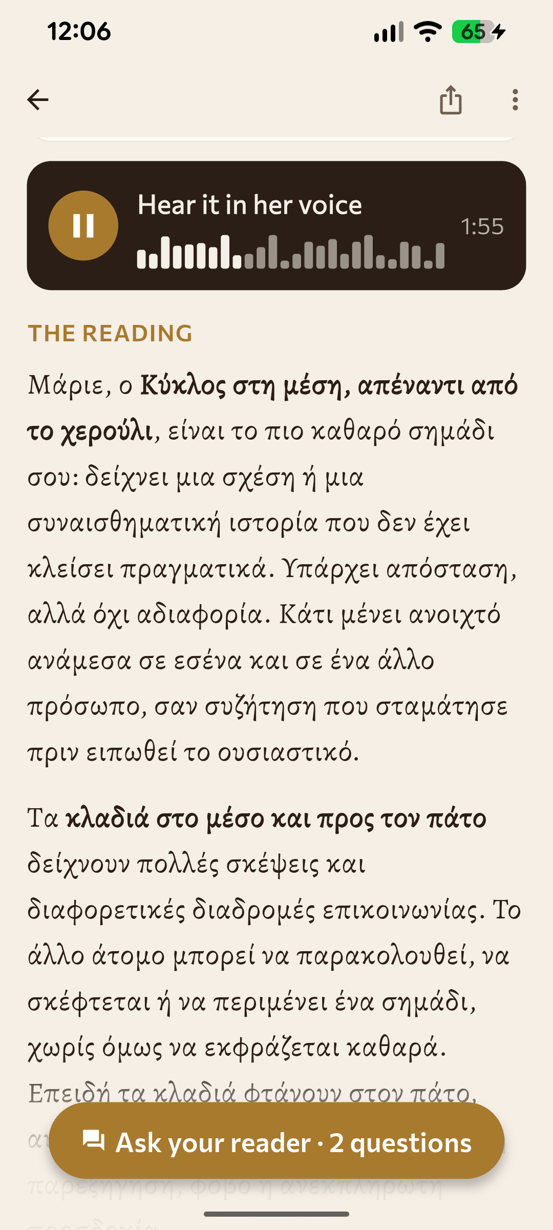 flitzanaki.gr screen 5