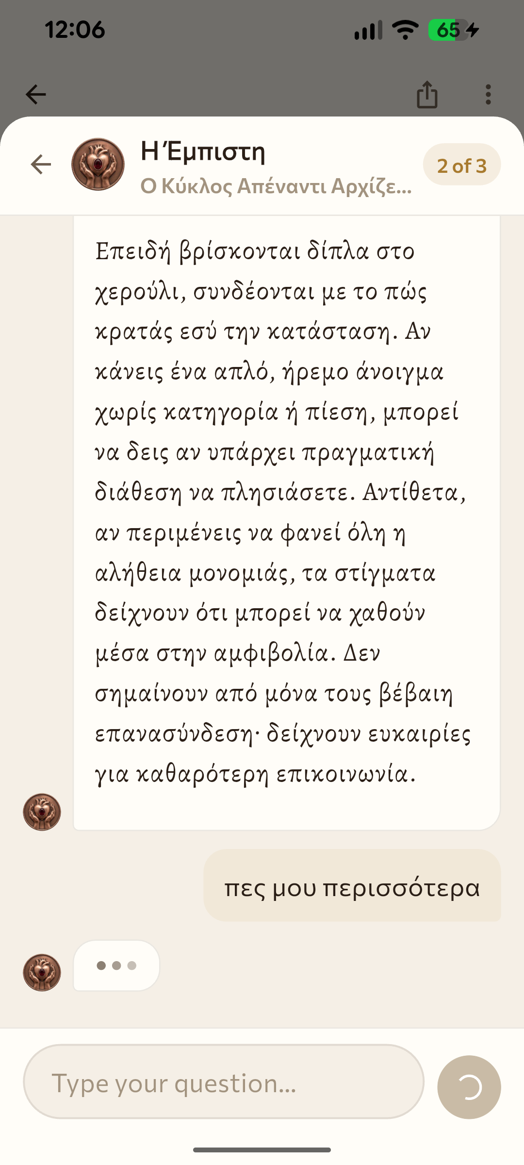 flitzanaki.gr screen 6
